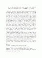 수도권 인구집중 문제와 해결방안  6페이지