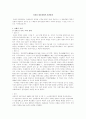 북한의 영토변화와 주변정세 1페이지