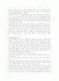 북한의 영토변화와 주변정세 2페이지