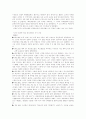 북한의 영토변화와 주변정세 3페이지