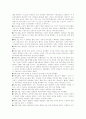 북한의 영토변화와 주변정세 4페이지