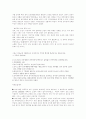 북한의 영토변화와 주변정세 5페이지