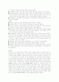 북한의 영토변화와 주변정세 6페이지