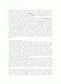 북한의 영토변화와 주변정세 7페이지