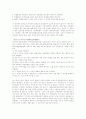 북한의 영토변화와 주변정세 9페이지