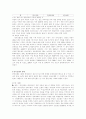 북한의 영토변화와 주변정세 11페이지