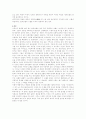 북한의 영토변화와 주변정세 14페이지