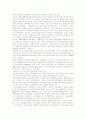공무원 교육훈련과 근무성적평정 제도 2페이지