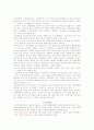 공무원 교육훈련과 근무성적평정 제도 5페이지