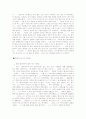 노인의 인생에 관한 인터뷰(노인과문화) 5페이지