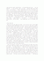 노인의 인생에 관한 인터뷰(노인과문화) 8페이지