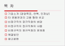우리은행 비정규직의 정규직 전환에 따른 문제점과 해결방안 2페이지