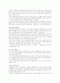 특수공간녹화의 효과 2페이지