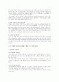 특수공간녹화의 효과 4페이지
