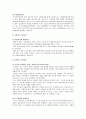 특수공간녹화의 효과 5페이지