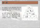 수달에 대해서... 7페이지