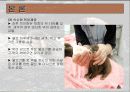 수달에 대해서... 23페이지