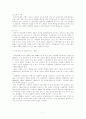 가정폭력의 대책과 방안 7페이지