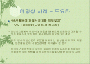 데밍상 사례(도요타) 2페이지