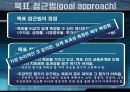 조직효과성 평가와 상황적 접근 7페이지