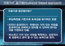 조직효과성 평가와 상황적 접근 8페이지