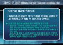 조직효과성 평가와 상황적 접근 9페이지