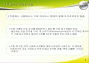 파생상품 시장 (선도에 관하여) 5페이지