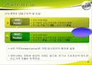 파생상품 시장 (선도에 관하여) 6페이지