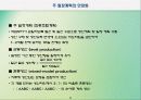적시생산시스템(JIT) 5페이지
