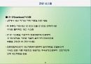 적시생산시스템(JIT) 8페이지