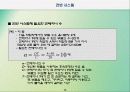 적시생산시스템(JIT) 12페이지