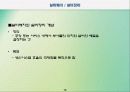 적시생산시스템(JIT) 18페이지