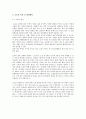 오존 / 과산화수소 (Peroxone AOP)에 관하여.. 2페이지