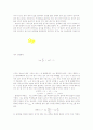 [일반화학실험] Beer의 법칙과 흡수 분광법 2페이지