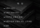 요통의 발생과 예방 2페이지