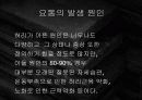 요통의 발생과 예방 6페이지