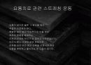 요통의 발생과 예방 9페이지