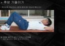 요통의 발생과 예방 10페이지