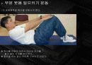 요통의 발생과 예방 11페이지