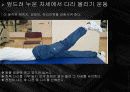 요통의 발생과 예방 13페이지