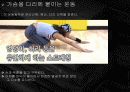 요통의 발생과 예방 14페이지