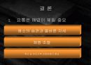요통의 발생과 예방 16페이지
