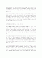 학력위조 사건을 통해 나타난 문제점과 대안 3페이지
