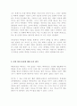 학력위조 사건을 통해 나타난 문제점과 대안 5페이지