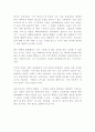 학력위조 사건을 통해 나타난 문제점과 대안 6페이지