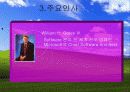 마이크로 소프트사의 국제 경영 발표 ppt. 8페이지