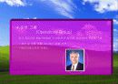 마이크로 소프트사의 국제 경영 발표 ppt. 22페이지