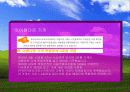 마이크로 소프트사의 국제 경영 발표 ppt. 26페이지