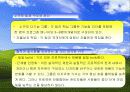 마이크로 소프트사의 국제 경영 발표 ppt. 38페이지