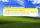 마이크로 소프트사의 국제 경영 발표 ppt. 43페이지